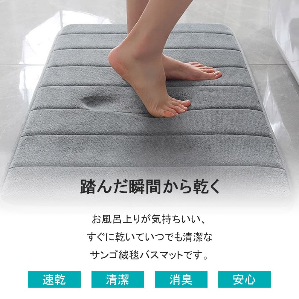 ワッフル織り瞬間吸水バスマット