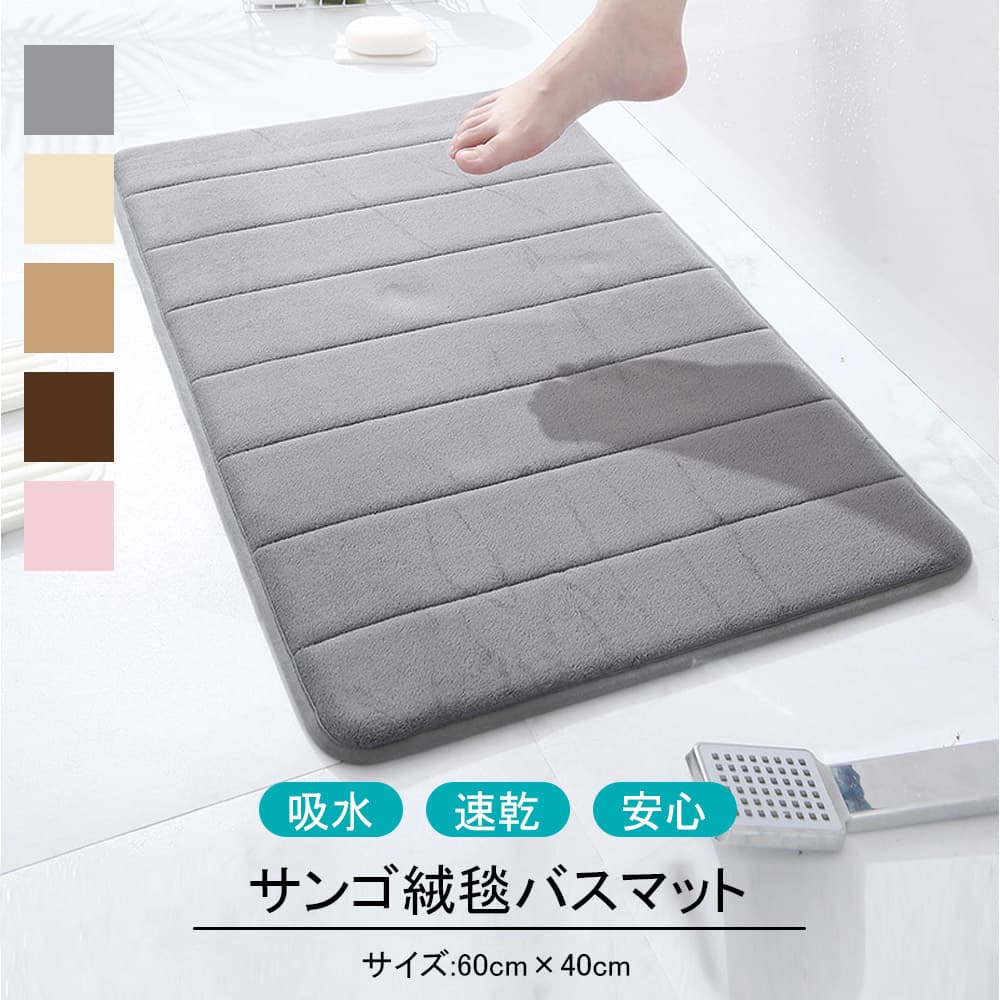 ワッフル織り瞬間吸水バスマット